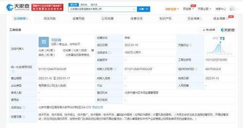 樂視網戰略布局新篇章 成立星燦互聯，加碼應用軟件服務