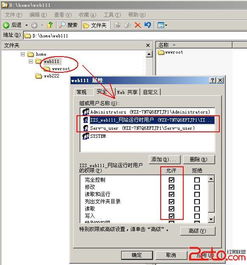以普通權(quán)限運(yùn)行Serv-U FTP服務(wù)器的詳細(xì)操作步驟